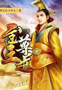 Tam giới chí tôn vương đạo