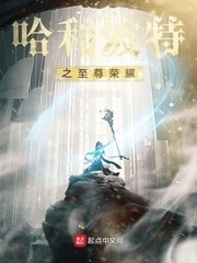 Harry Potter chi chí tôn vinh quang