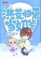 Hồng Hoang trở về đương nãi ba