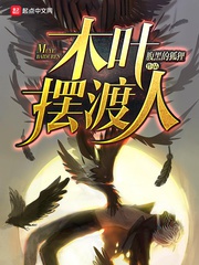 Konoha Đưa Đò Người