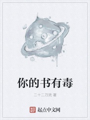 Ngươi thư có độc