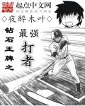 Diamond no ace mạnh nhất Batter