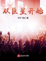 Từ siêu sao bắt đầu