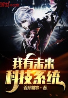 Ta có tương lai khoa học kỹ thuật hệ thống