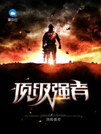 Cường giả chiến tuyến