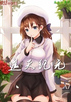 Che Trời Kỷ Nguyên