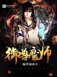 Ta thật không tưởng ngự thú a