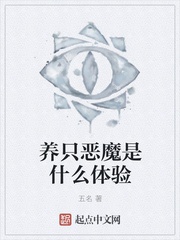 Dưỡng chỉ ác ma là cái gì thể nghiệm