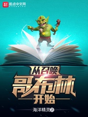 Từ triệu hoán ca bố lâm bắt đầu