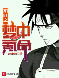 Konoha chi trong mộng khắc mệnh