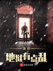 Ta địa ngục có điểm loạn