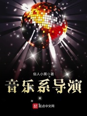 Âm nhạc hệ đạo diễn