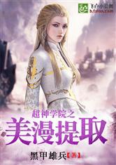 Super Seminary : Comic Tinh Chế