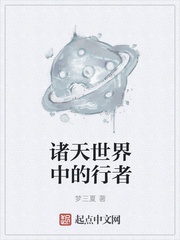 Chư thiên thế giới hành giả