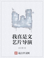 Ta thật là phim văn nghệ đạo diễn