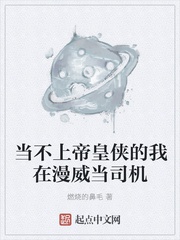 Đương không thượng đế hoàng hiệp ta ở mạn uy đương tài xế