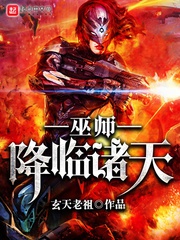 Vu sư buông xuống chư thiên