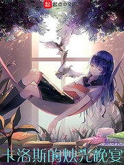 Carlos ánh nến tiệc tối