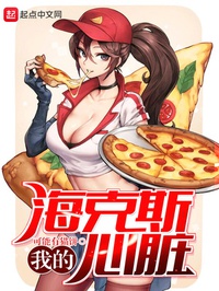 Ta Hextech trái tim