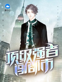 Đô thị toàn năng người ở rể