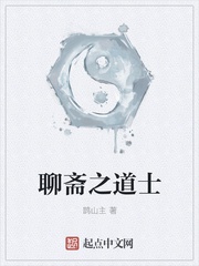 Liêu Trai chi đạo sĩ