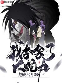 Ta đoạt xá Orochimaru