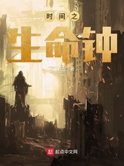 Thời gian chi sinh mệnh chung