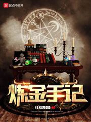 Luyện kim bản chép tay