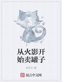 Từ Hokage bắt đầu bán bình