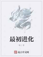Tối Sơ Tiến Hóa