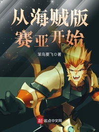 Từ hải tặc bản Xayda bắt đầu