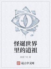 Quái đản trong thế giới Đạo Tổ