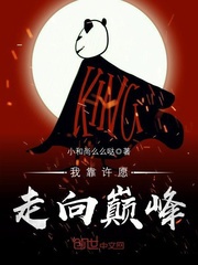 Ta dựa hứa nguyện đi hướng đỉnh