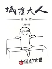 Thành Hoàng đại nhân thỉnh phù hộ