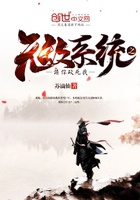 Vô địch hệ thống chi thỉnh ngươi chém chết ta