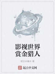 Điện ảnh thế giới thợ săn tiền thưởng