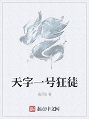 Chữ thiên nhất hào cuồng đồ