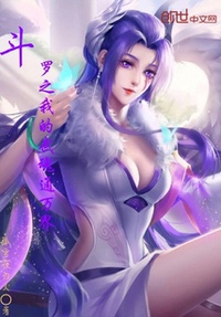 Đấu la chi ta võ hồn thông vạn giới
