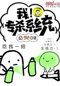 Hệ Thống Người Săn Thú