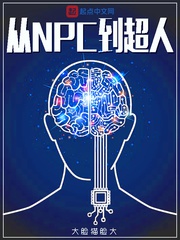 Từ NPC đến siêu nhân