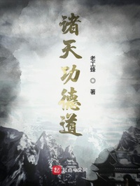 Chư thiên công đức nói