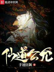 Tiên Đạo Công Bằng