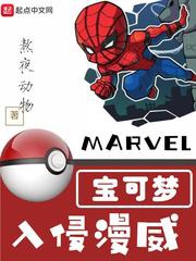 Pokemon xâm lấn Marvel