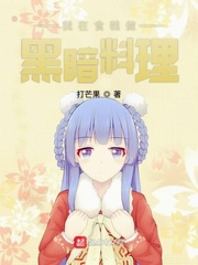 Ta ở thực kích làm hắc ám liệu lý