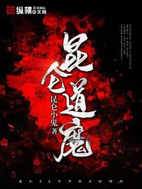 Côn Luân đạo ma