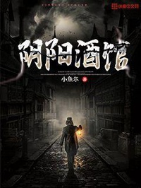 Âm dương tửu quán