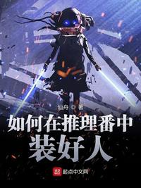 Như thế nào ở trinh thám phiên ăn mặc kiểu Trung Quốc người tốt