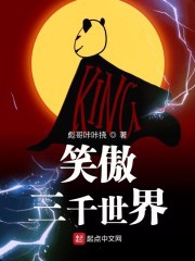 Tiếu ngạo 3000 thế giới