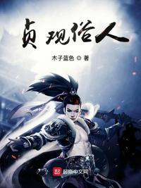 Trinh Quán tục nhân