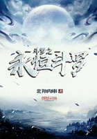 Đấu la chi vĩnh hằng đấu la